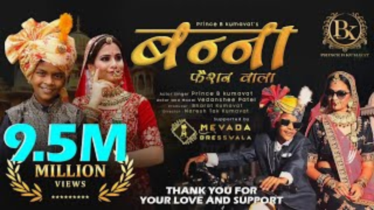 Banna Fashion Wala song lyrics